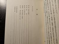 西田幾多郎