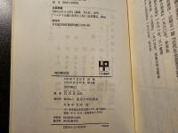 西田幾多郎