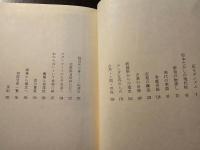 古典と現代 : 鷹羽狩行評論集