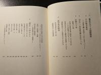 歴史への視点