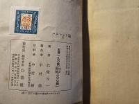 ハムレット論