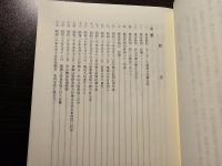 元首相 東條英機大将 自殺未遂説の謀略を暴く