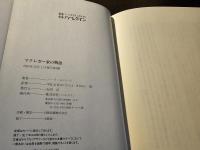 マクレガー家の物語