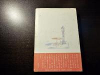 むかし恋しい
