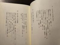 自主生産労組 : 東芝アンペックス争議八年のたたかい