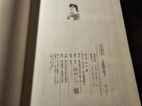 与謝野晶子