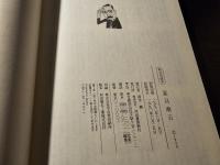 夏目漱石