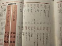 日本の詩101年 1890〜1990