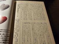 日本の詩101年 1890〜1990