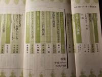 ユリイカ 特集:ケストナー 子どもの現在