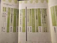 ユリイカ 特集:ケストナー 子どもの現在