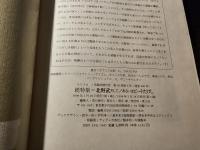 総特集 : 北野武そして / あるいはビートたけし