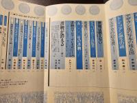 特集・本の博物誌 : 粘土板からマイクロチップへの5000年