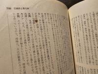 國文學 : 解釈と教材の研究 現代詩の歴史