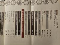 現代思想 増頁特集 密教