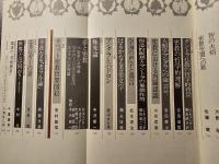 現代思想 増頁特集 密教
