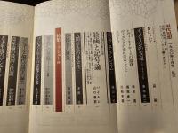 現代思想 特集 ソシュール