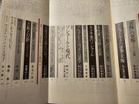 現代思想 特集 ソシュール