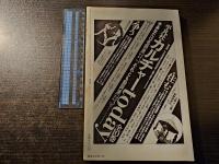 現代思想 特集 現代思想の総展望