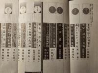 現代思想 特集 吉本隆明 その思想的主題と核心