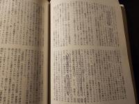 現代思想 特集 吉本隆明 その思想的主題と核心