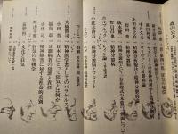 現代思想 総特集 精神分裂病 文明の中の人間存在