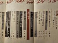 現代思想 特集 戦争