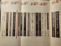 現代思想 特集 戦争