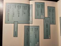 総特集 加藤周一