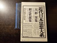 現代思想 レオナルド・ダ・ヴィンチ 知の交響詩