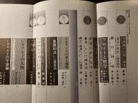 現代思想 レオナルド・ダ・ヴィンチ 知の交響詩