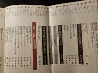 現代思想 特集 現代日本の思想