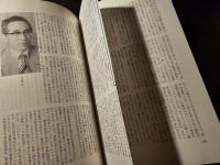 現代思想 特集 現代日本の思想