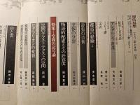 現代思想 特集 空間の記号論