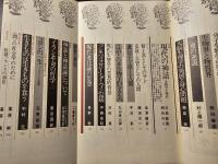 現代生物学の思想 
