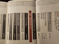 現代思想 器官なきセックス