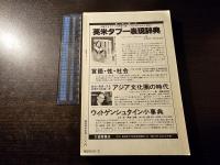 進化論への新しい視座