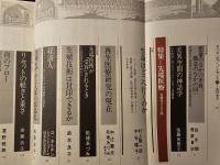 先端医療 : 資源化する人体