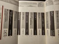 先端医療 : 資源化する人体