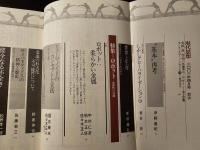 現代思想 ロボット 身体性の冒険