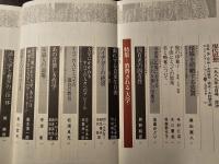 (B)現代思想 特集 消費される大学