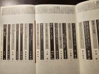 (B)現代思想 特集 消費される大学