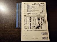 宇宙論との対話