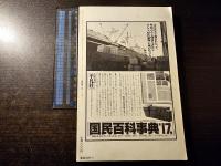 現代思想 現代経済学の思想 新しい視座を求めて