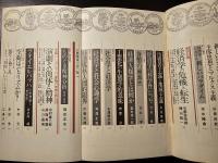 現代思想 現代経済学の思想 新しい視座を求めて