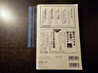 オバマは何を変えるか : 新-新世界秩序