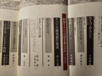 オバマは何を変えるか : 新-新世界秩序