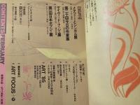 美術手帖 ラファエル前派
