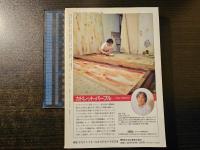 美術手帖 絵画の現在 気になる日本のアーティスト PartⅡ