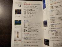 美術手帖 絵画の現在 気になる日本のアーティスト PartⅡ